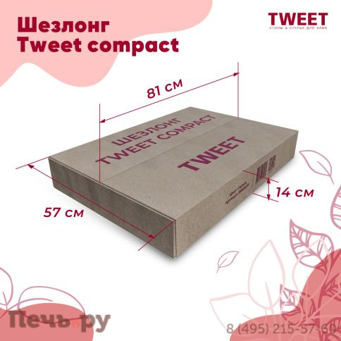 Шезлонг Gardeck Tweet compact, серый фото 8