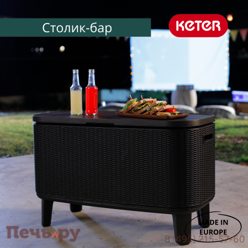 Стол Gardeck Беви Бар (Bevy Bar Large Cool Bar), коричневый фото 4