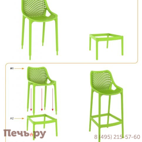 Стул пластиковый барный Air Bar 75 234/068-4379 фото 7