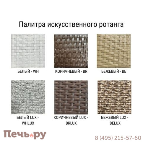 Стул плетеный ReeHouse Dove фото 9