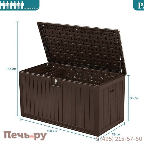 Сундук Gardeck Palram XL 870 л, тёмно-коричневый (2025) фото 2