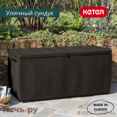Сундук Keter Ратан Капри (RATTAN STORAGE BOX CAPRI) 305л, графит фото 2