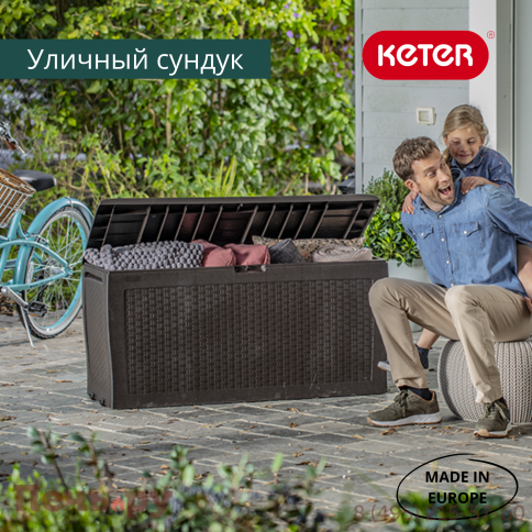 Сундук Keter Самоа (SAMOA RATTAN BOX) 270л, коричневый фото 4