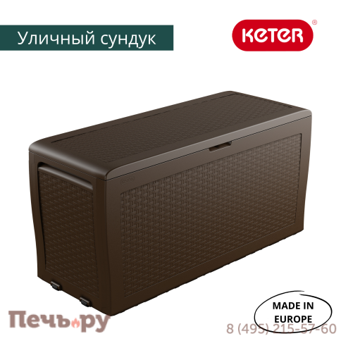 Сундук Keter Самоа (SAMOA RATTAN BOX) 270л, коричневый фото 5