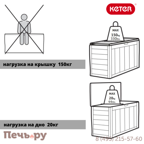 Сундук Keter Шервуд (SHERWOOD) 270л., коричневый фото 7