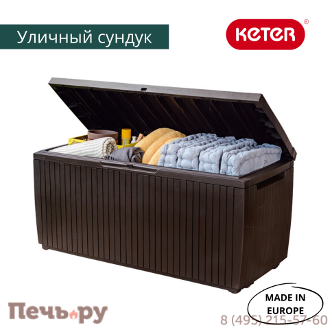 Сундук Keter Спрингвуд (SPRINGWOOD STORAGE BOX) 305л, коричневый фото 6