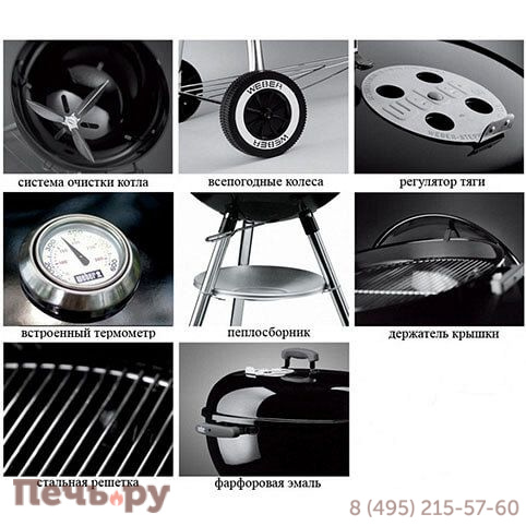 Угольный гриль Weber Classic Kettle 47 см фото 4