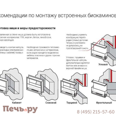 Встроенный сквозной биокамин Lux Fire Иллюзион 500 XS фото 10