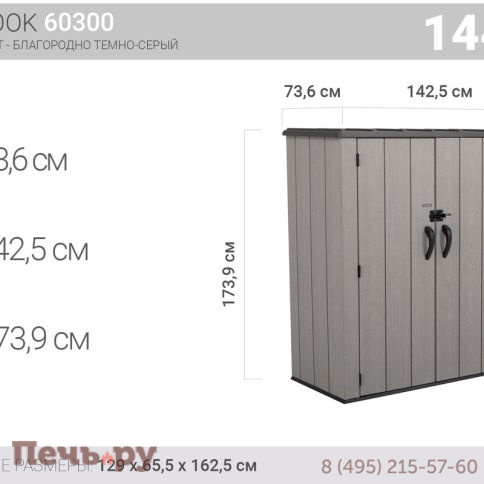 Ящик-шкаф Gardeck WoodLook, 1500 л, серый фото 2