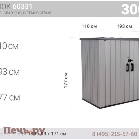 Ящик-шкаф Gardeck WoodLook, 3100 л, серый фото 2