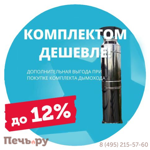 Зонт нерж. Везувий Black (AISI 430/0,5мм) фото 5